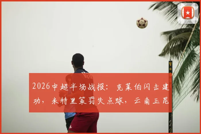 葡萄牙为何能位居世界第五?关键因素深度解析
