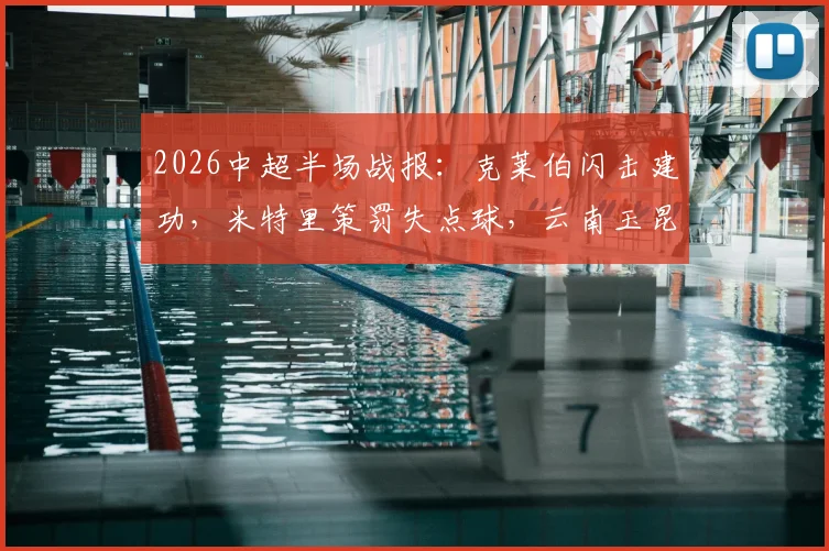 葡萄牙为何能位居世界第五?关键因素深度解析